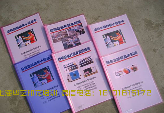 印花及服装裁片技术咨询服务