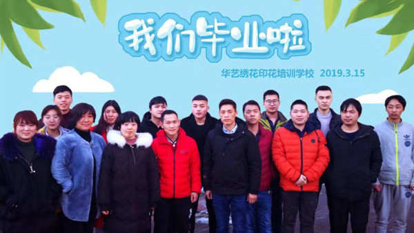 2019年培训班学员风采