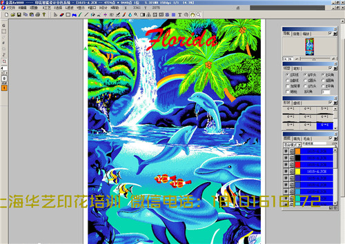 鍗拌姳鍒嗚壊杞欢鐣岄潰.jpg 鍗拌姳鍒嗚壊杞欢鐣岄潰.jpg