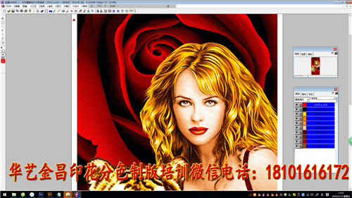 金昌印花分色制版培训