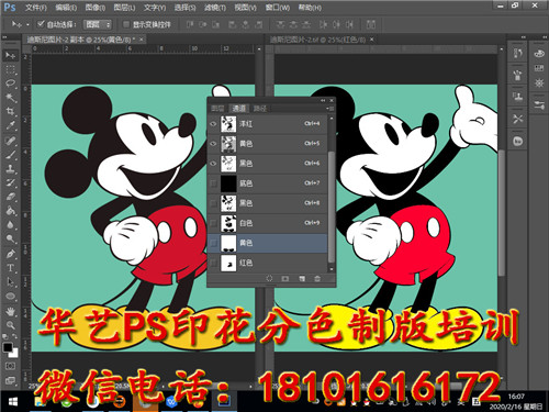 印花分色制版培训